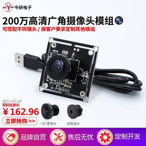 수동 노출 200W 고선명 HD 가오파이이 카메라 모듈 수평 185 도 파노라마 렌즈 USB2.0 모듈