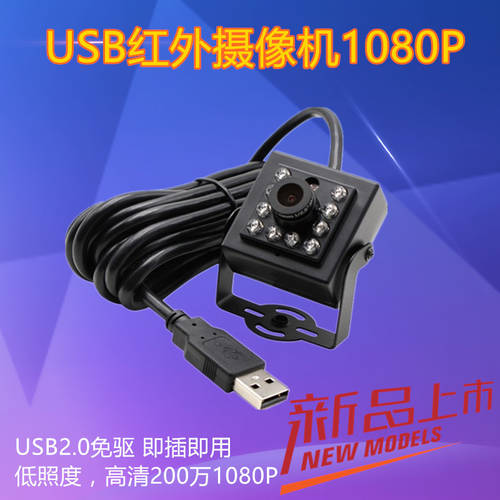 고선명 HD USB 카메라 광각 1080P 산업용 카메라 UVC 드라이버 설치 필요없는 OTG 라즈베리파이 CCTV PC