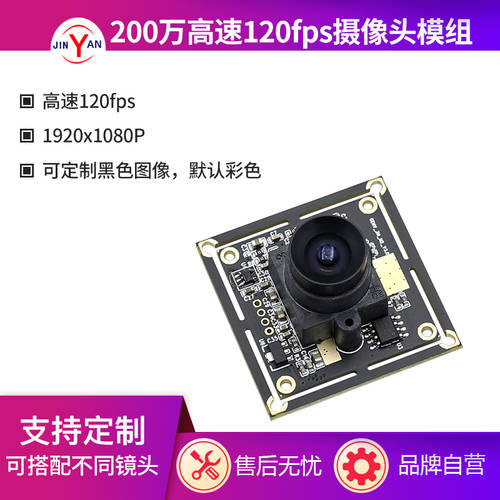 200W1080p 고속 120fps USB2.0 카메라 모듈 OV2710 스탠다드 UVC 프로토콜