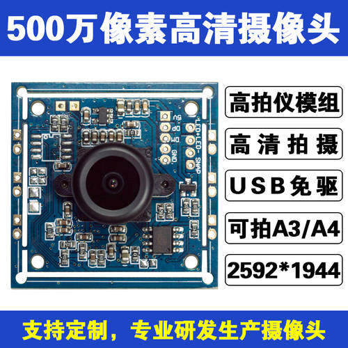 MI5100 하드웨어 500 만 화소 1/2.5 감광성 USB 포트 가오파이이 액세서리 고선명 HD 카메라 모듈
