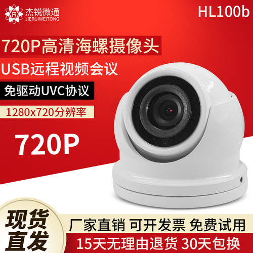 USB 고선명 HD 산업용 카메라 광각 150 도 영상 회의 720P 안드로이드 wind 라즈베리파이 PC 카메라