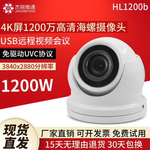 usb 카메라 4K 드라이버 설치 필요없는 고선명 HD 1200 만 영상 회의 CCTV PC 안드로이드 wind 라즈베리파이 linux