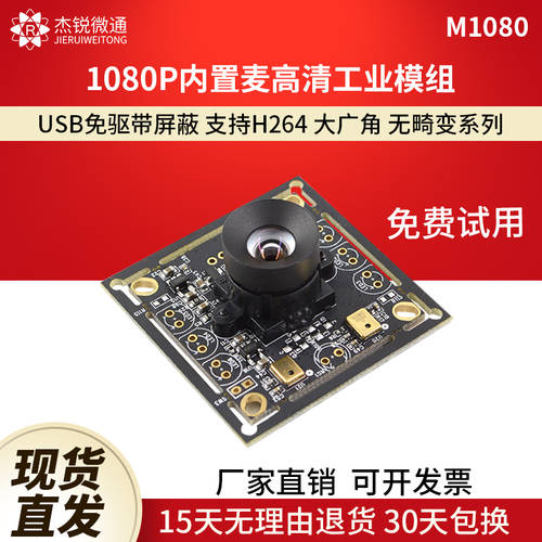 USB 산업용 모듈 카메라 카메라 H264 광각 변이 없는 135 도 안드로이드 Linux 라즈베리파이 wind
