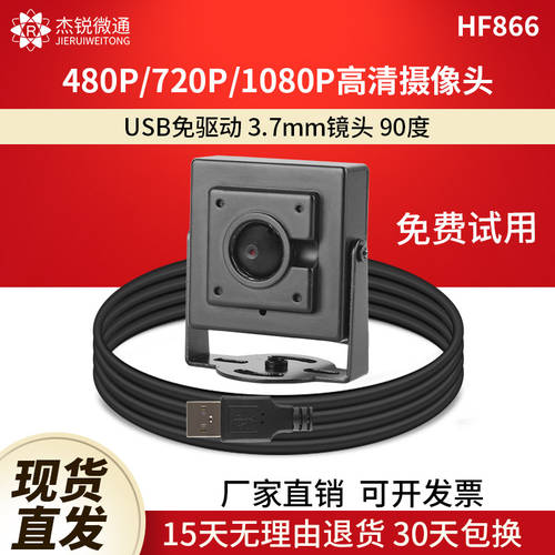 USB 산업용 고선명 HD 카메라 광고용 플레이어 디스플레이 라즈베리파이 wind 드라이버 설치 필요없는 1080P 가능 백라이트 ATM 안드로이드 3.7mm