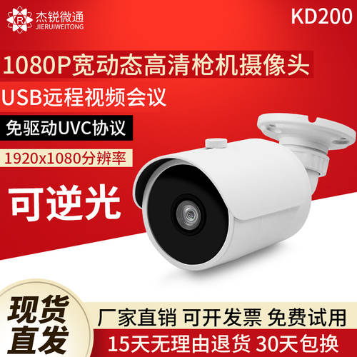 usb 고선명 HD 카메라 광각 변이 없는 너비 다이나믹 동향 가능 백라이트 1080P PC 원격 회의 영상 CCTV