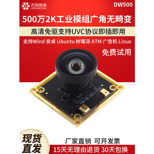 usb 산업용 고선명 HD 카메라 500 만 2K 모듈 카메라 PC 안드로이드 바디 머신 광각 변이 없는 linux
