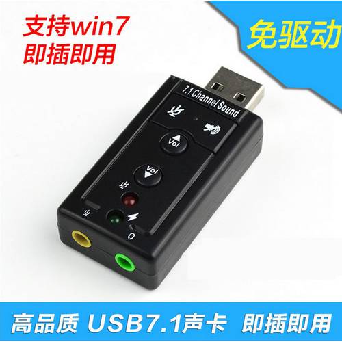 USB 사운드카드 USB7.1 채널 사운드카드 데스크탑 사운드카드 노트북 사운드카드