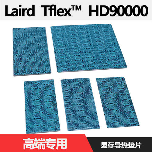 LAIRD HD90000 열 전도 실리콘 패드 m2 하드디스크 그래픽카드 후면패널 방열 3080 3090 그래픽 카드 써멀 컴파운드 패드