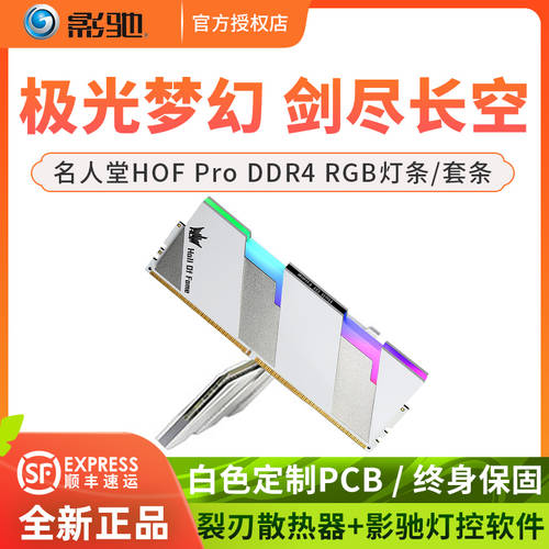갤럭시 GALAXY HOF MRT DDR4 3600/4000/4266/4400 8G*2 램 RGB LED바 16G 스트립 세트