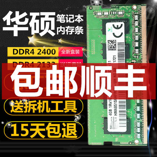 ASUS 에이수스 TUF 5/6/7/8 FX80 라이젠 FX95 노트북 메모리 램 8G DDR4 2666 16G
