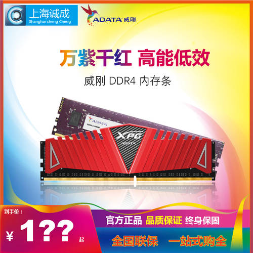 AData/ ADATA 8G DDR4 3200 2666 메모리 램 16G 3000 3600 데스크탑 PC 32G