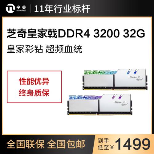 NINGMEI Zhiqi DDR4 32G 3200 메모리 램 데스크탑컴퓨터 램 Royal 미늘창 16G RGB 램
