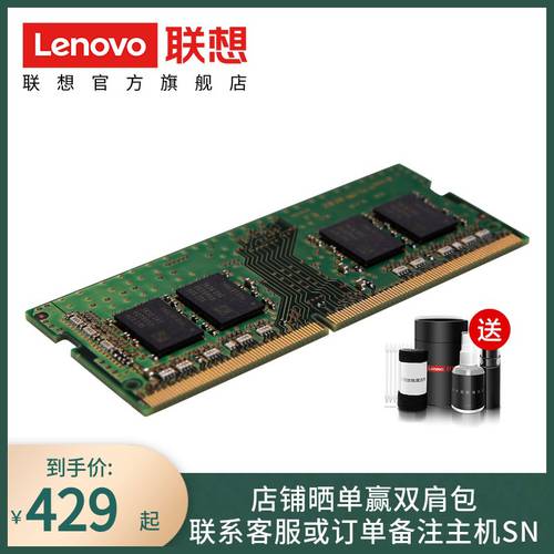 【 신제품 】 레노버 리전 노트북 램 업그레이드 8G/16G DDR4 3200 오리지널 램 줄