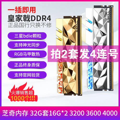 Zhiqi Royal 미늘창 DDR4 32G/3200 3600 4000 RGB 램 16G*2 C14 32G 패키지
