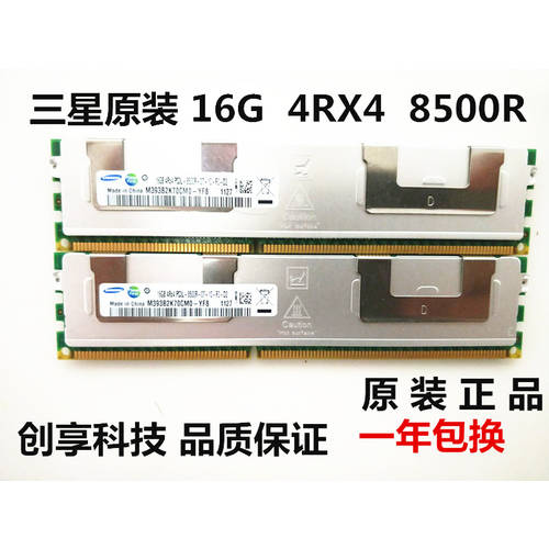 삼성 16G DDR3 1066/1333/1600/1866 ECC REG 서버 램 12800R
