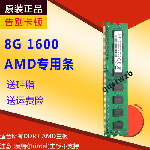 DRAMeXchange 신제품 단일 8G/16G DDR3 1600MHZ 데스크탑 메모리 램 AMD 전담 지원 더블 패스 유지
