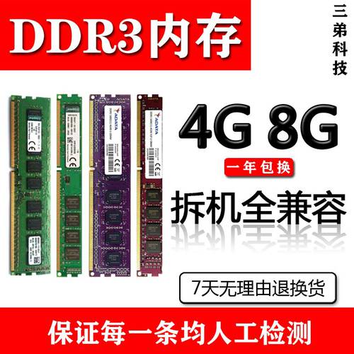킹스톤 ADATA 메모리 램 분해 DDR3 범용 호환성 하지 마라 보드 선택 4G8G1333 1600 HaikeLite VISENTA