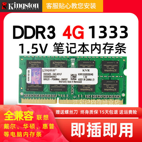 킹스톤 4G DDR3 1333 1600 3세대 노트북 메모리 램 DDR3L 저전력 압력 1.35V