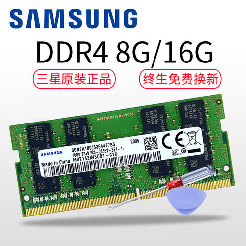 삼성 정품 DDR4 4G 8G 16G 2133 2400 2666 회수 노트북 메모리 램