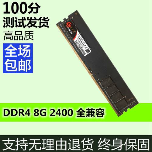 4세대 DDR4 4G 8G 16G 2133 2400 2666 데스크탑 범용 호환성 PC 메모리 램