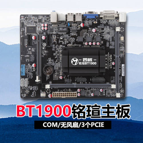 Maxsun MS-BT1900/J1900 메인보드 COM/ 팬리스 /3 개 PCIE/VGA+DVI/com SOYO