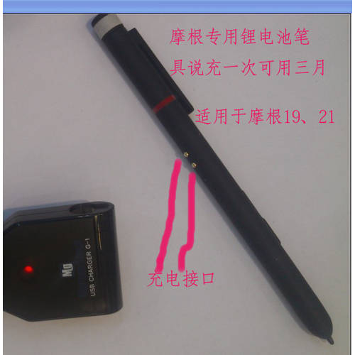 모건 터치 21.5 태블릿모니터 드로잉패드 필기 액정 전용 감압식 압력감지 터치펜 리튬배터리 모건 정품 펜슬