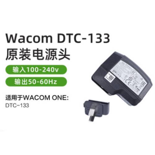 Wacom one 완과 태블릿모니터 펜타블렛 DTC133 전용 전원어댑터 （ 패키지 ）