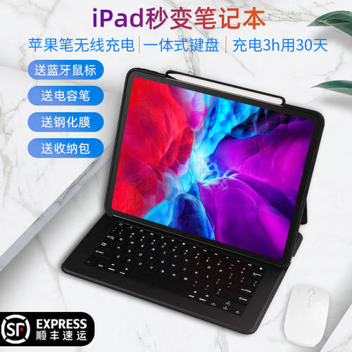 2021 Apple 새로운 제품 상품 iPadpro 매직컨트롤 키보드 12.9 인치 펜슬롯탑재 보호케이스 휴대용 일체형 2020 3세대 2018 태블릿 블루투스무선 키보드 마우스 3 패키지 4 2세대