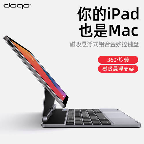doqo 알루미늄합금 태블릿 마그네틱 매직컨트롤 키보드 응용 애플 2021 제품 상품 iPad Pro11/12.9/Air4