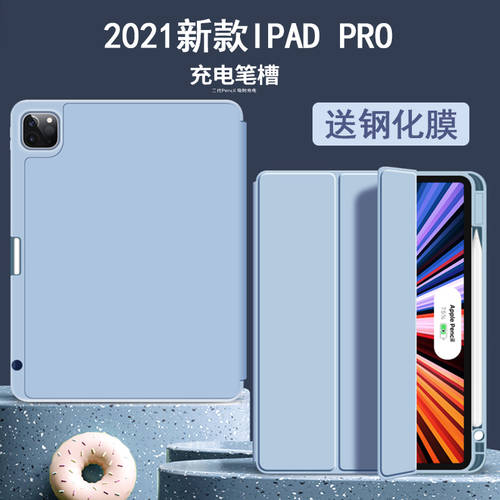 2021 신상 신형 신모델 ipadpro 보호케이스 펜슬롯탑재 충전식 11 인치 아이폰 iPadPro2021 태블릿 보호케이스 Apple M1 PC 가스 백 드롭 padpro12.9 풀패키지 가죽케이스