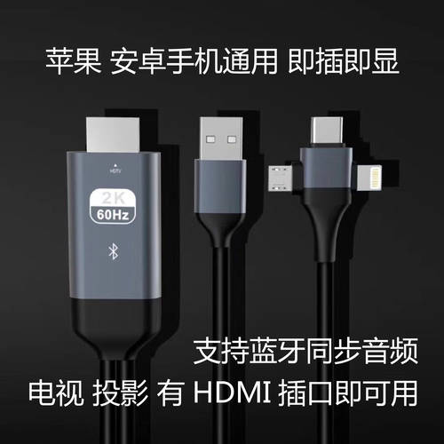 애플 OPPO 화웨이 안드로이드 범용 휴대폰 연결 TV 프로젝터 영상 HDMI 고선명 HD 연결 미러링 케이블