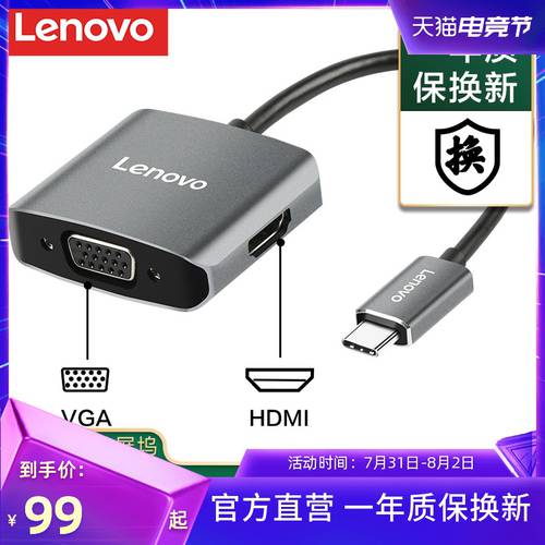 레노버 C02 어댑터 Type-c TO HDMI 도킹스테이션 VGA 젠더 노트북 다기능 도킹스테이션