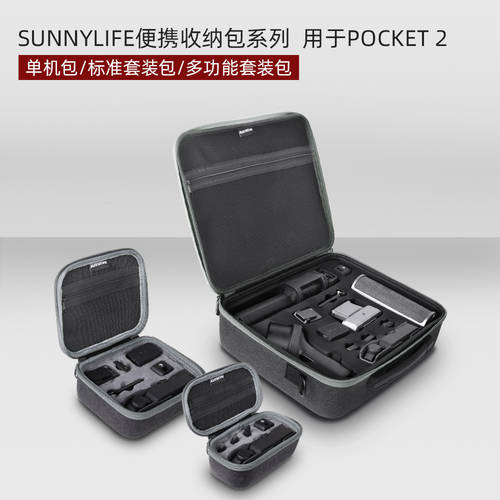DJI DJI 포켓 오즈모포켓 Osmo Pocket 2 짐벌 카메라 액세서리 파우치 숄더백 크로스백