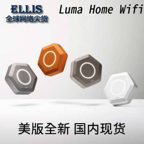 미국판 신제품 Luma Home WiFi System Mesh 메시 인터넷 기술 테크놀로지 ， 무선 공유기