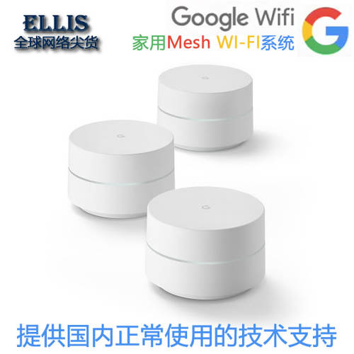 구글 Google Wifi 가정용 Mesh WI-FI 시스템 무선 공유기 중국