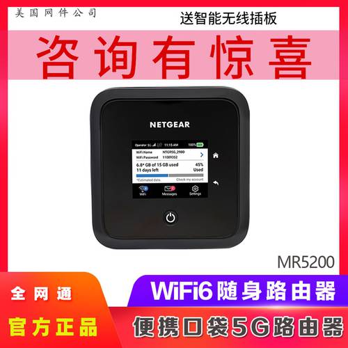 NETGEAR NETGEAR넷기어 MR5200 M5 5G 모든통신사 WiFi6 듀얼밴드 기가비트 휴대용 식 공유기라우터