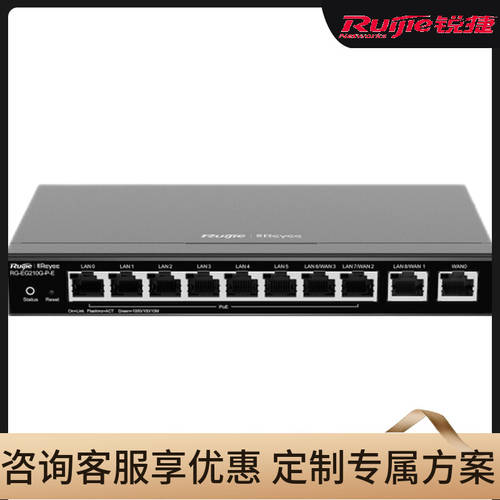 RUIJIE （Ruijie） 기가비트 라우터 RG-EG210G-P-E 기업용 게이트웨이 \/5 포트 PoE 포트 \/ 무선 컨트롤러