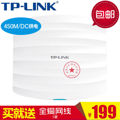 TP-LINK TL-AP451C 호텔용 천장형 실링 무선 AP tplink 기업용 실내 고출력 450M