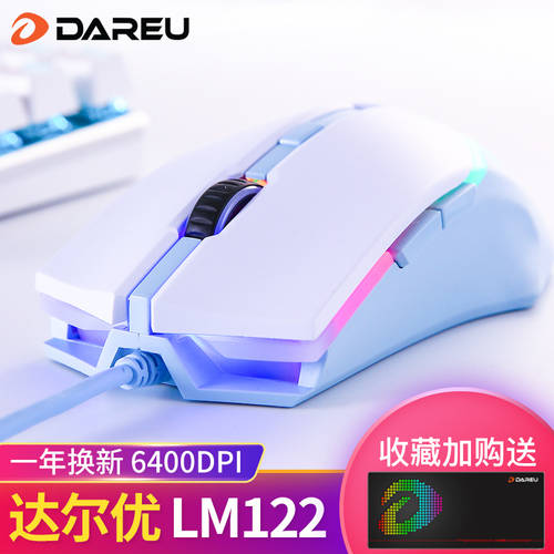 DAREU DAREU LM122 게임용 마우스 E-스포츠 와 케이블 PC방 PC방 사무용 다목적 라이트 마우스