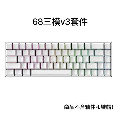 68 v3 3종 모드 RGB 무선블루투스 2.4G 핫스왑 게이밍 E-스포츠 기계식 키보드 커스터마이즈 키트