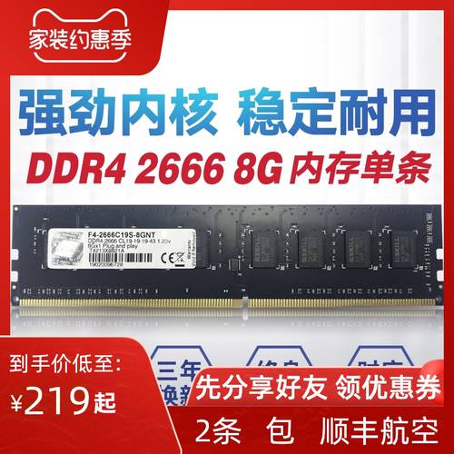 Zhiqi ddr4 2666 2400 4 세대 메모리 램 8g 데스크탑 PC 램 G.Skill 데스크탑 램카드