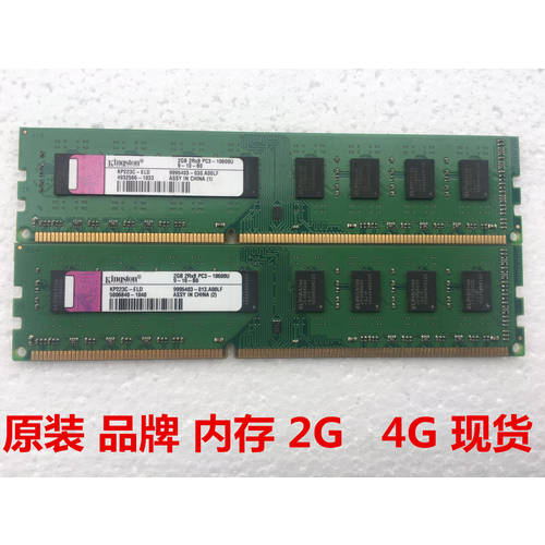 레노버 HP 델DELL 브랜드 기계 분해 정품 2 3세대 메모리 램 2GB 4GB DDR2 DDR3 데스크탑