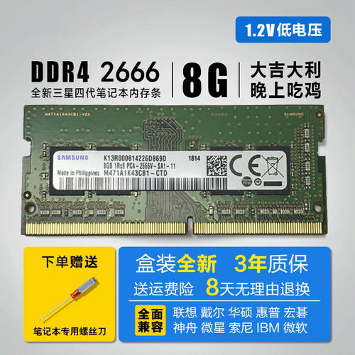 samsung/ 삼성 오리지널 8G PC4-2666V 노트북 메모리 램 DDR4 2667 8gb 램