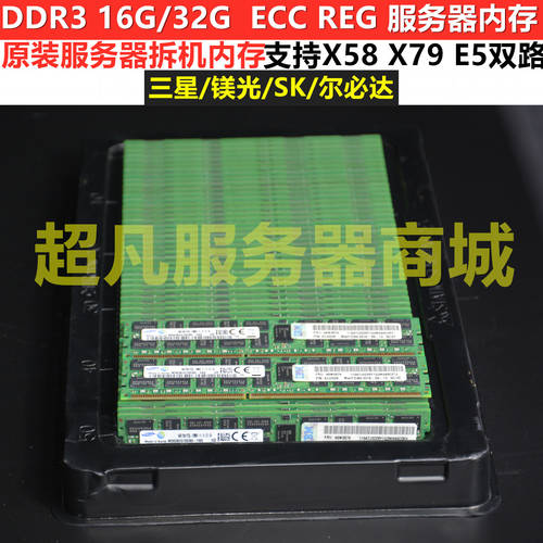 삼성 16G DDR3 1333 1600 1866 ECC REG 32G 서버 램 지원 X58 X79