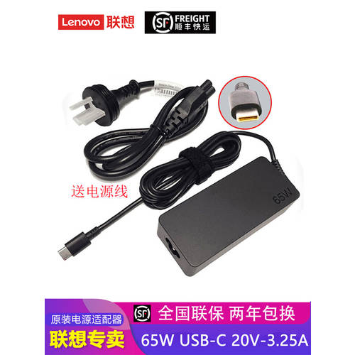 레노버 ThinkPad 정품 E480 E485 E580 E585 S2 Yoga 2018/19 노트북 65W 썬더볼트 USB-C 전원어댑터 케이블 Type-C 충전기