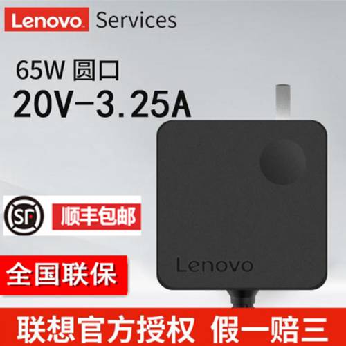 레노버 정품 IdeaPad 110-14-15-17 720S-14 노트북 전원어댑터 65W