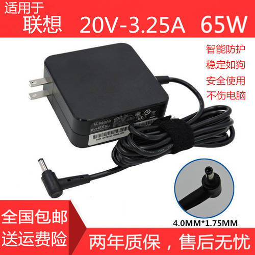 레노버 호환 ideapad 110-15isk 노트북 전원 어댑터 충전기케이블 20V 3.25A
