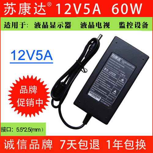 수강 다 LCD 모니터 LCD TV 12V5A 전원어댑터 12V3A CCTV 배터리