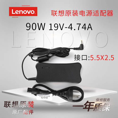 레노버 정품 Y400 Y410P Y450 노트북 전원어댑터 충전케이블 Z360 Z370 S410 S415 S435 G360 G450 90w 5525