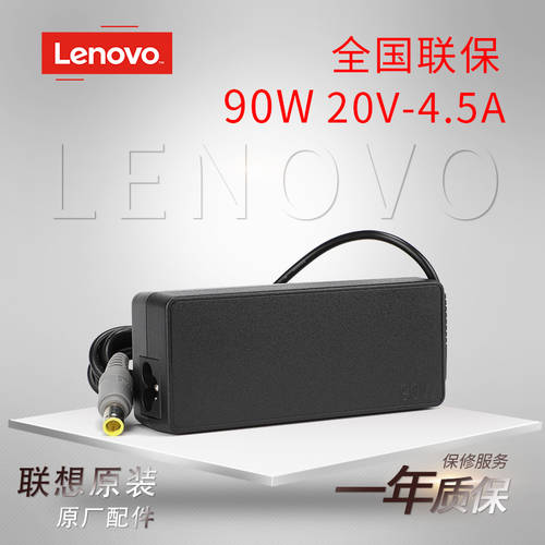 레노버 정품 E520 E525 SL410K SL510 SL500 90w 전원어댑터 충전케이블